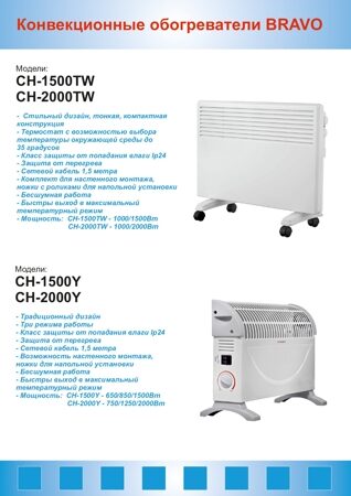 зимний климат 2019_page-0001